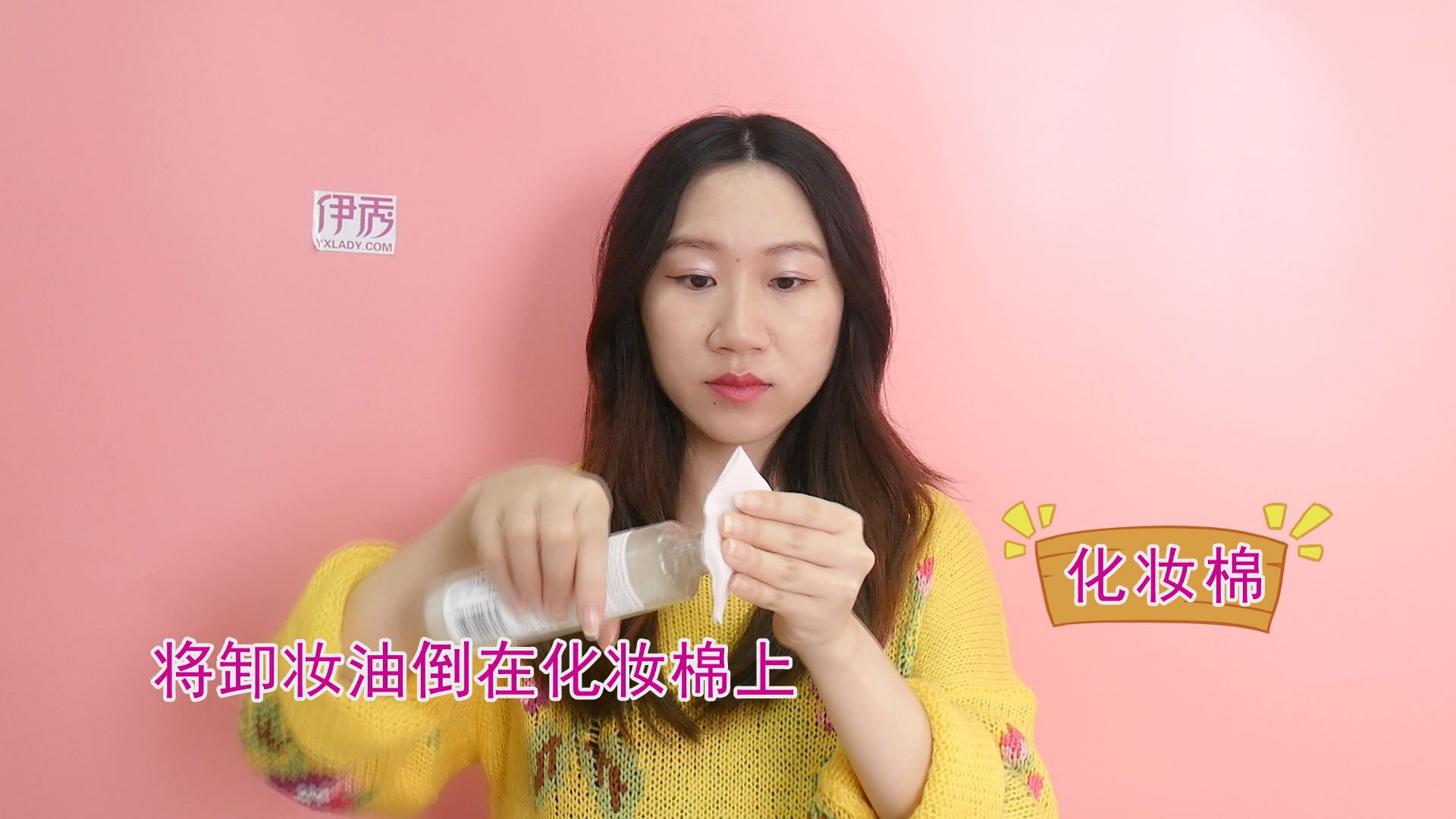 眼部卸妆油怎么用 轻松去除眼妆不留痕 卸妆油怎么用