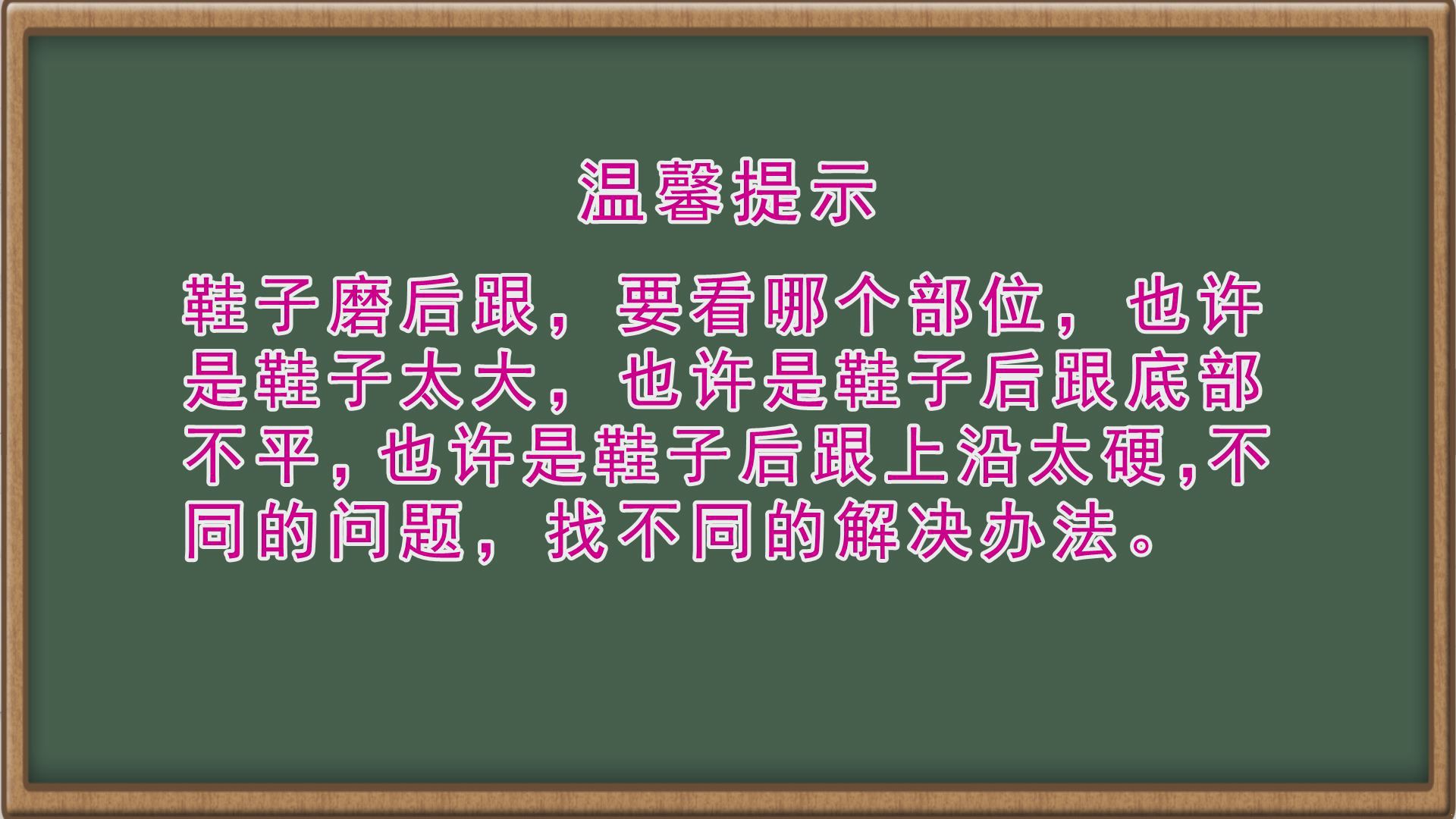 鞋磨脚后跟怎么办 这个方法可以帮到你 鞋磨脚后跟怎么办|鞋磨脚后跟|磨脚|