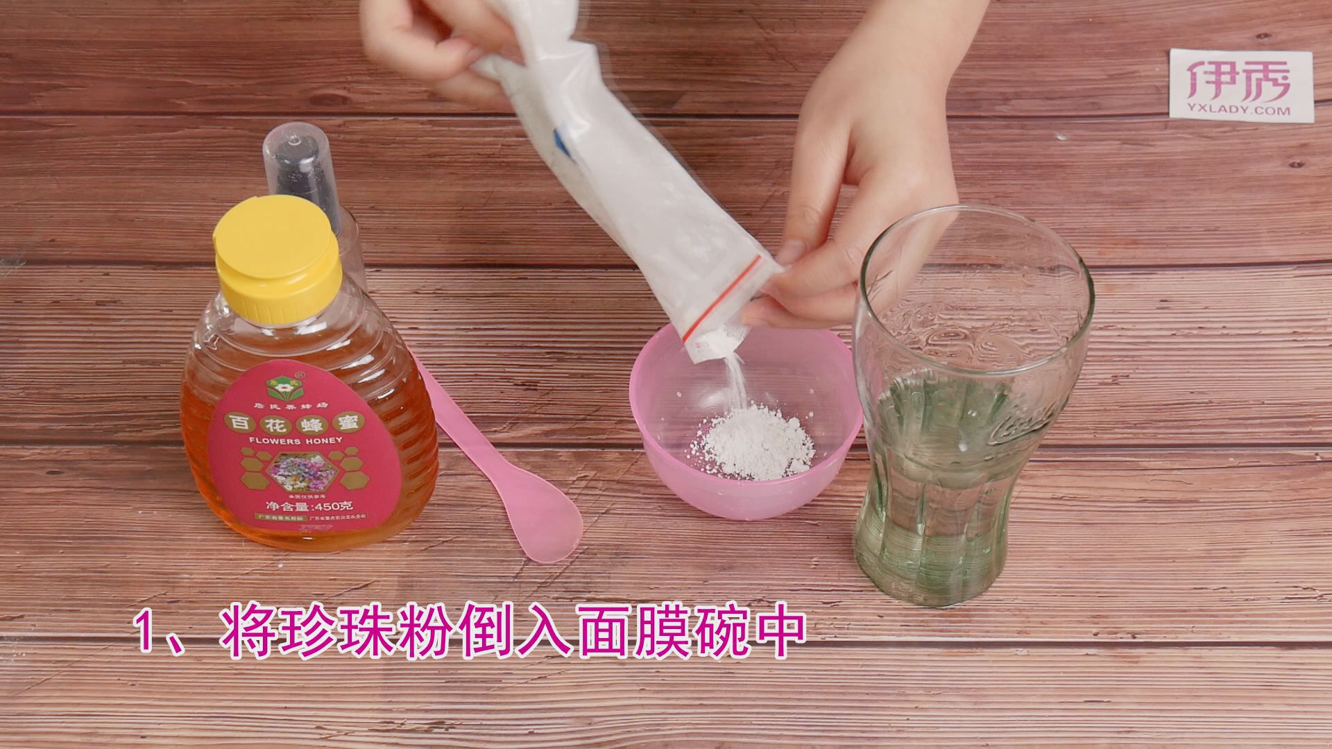 珍珠粉蜂蜜面膜怎么做 经典美白面膜一定要会 珍珠粉蜂蜜面膜怎么做|珍珠粉蜂蜜面膜怎么做|