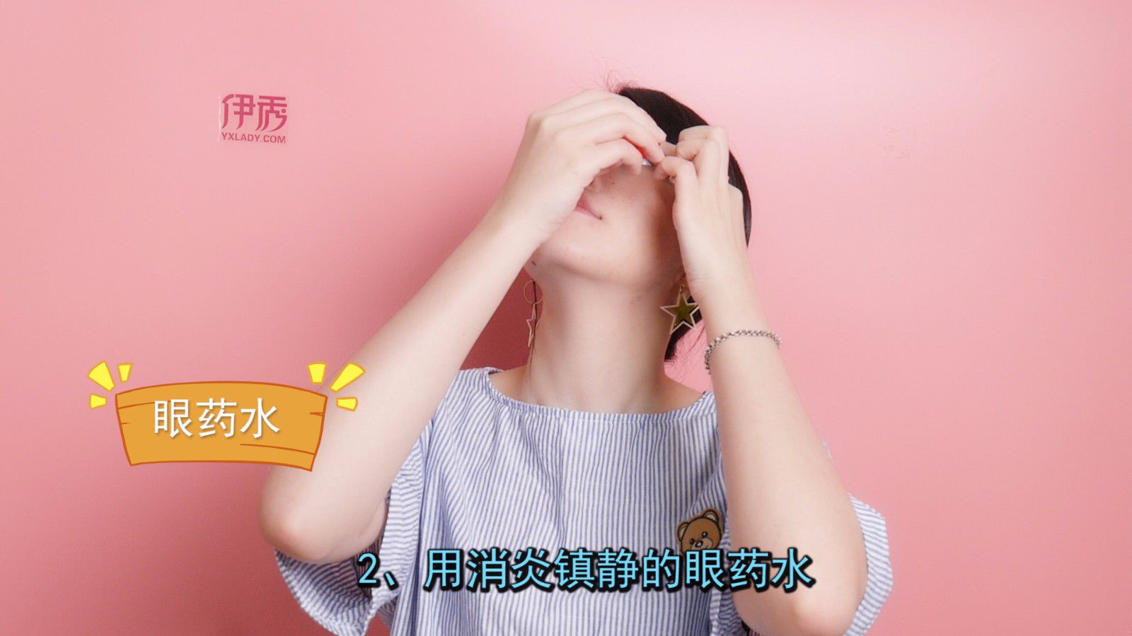 眼睛充血怎么回事 怎么缓解眼睛充血 眼睛充血