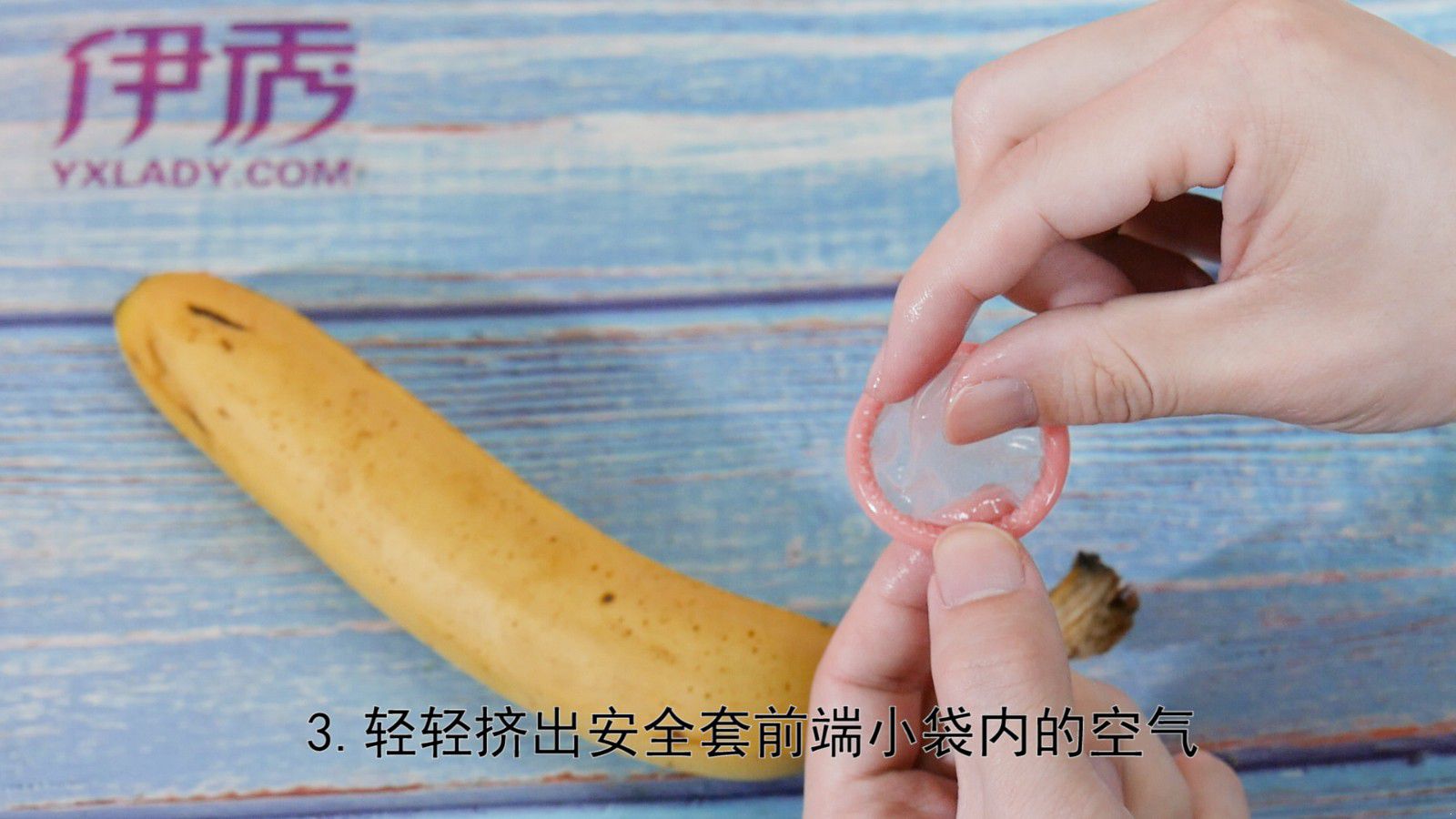 如何使用避孕套 防止意外怀孕和得病 如何使用避孕套|如何使用避孕套|避孕套|安全套|