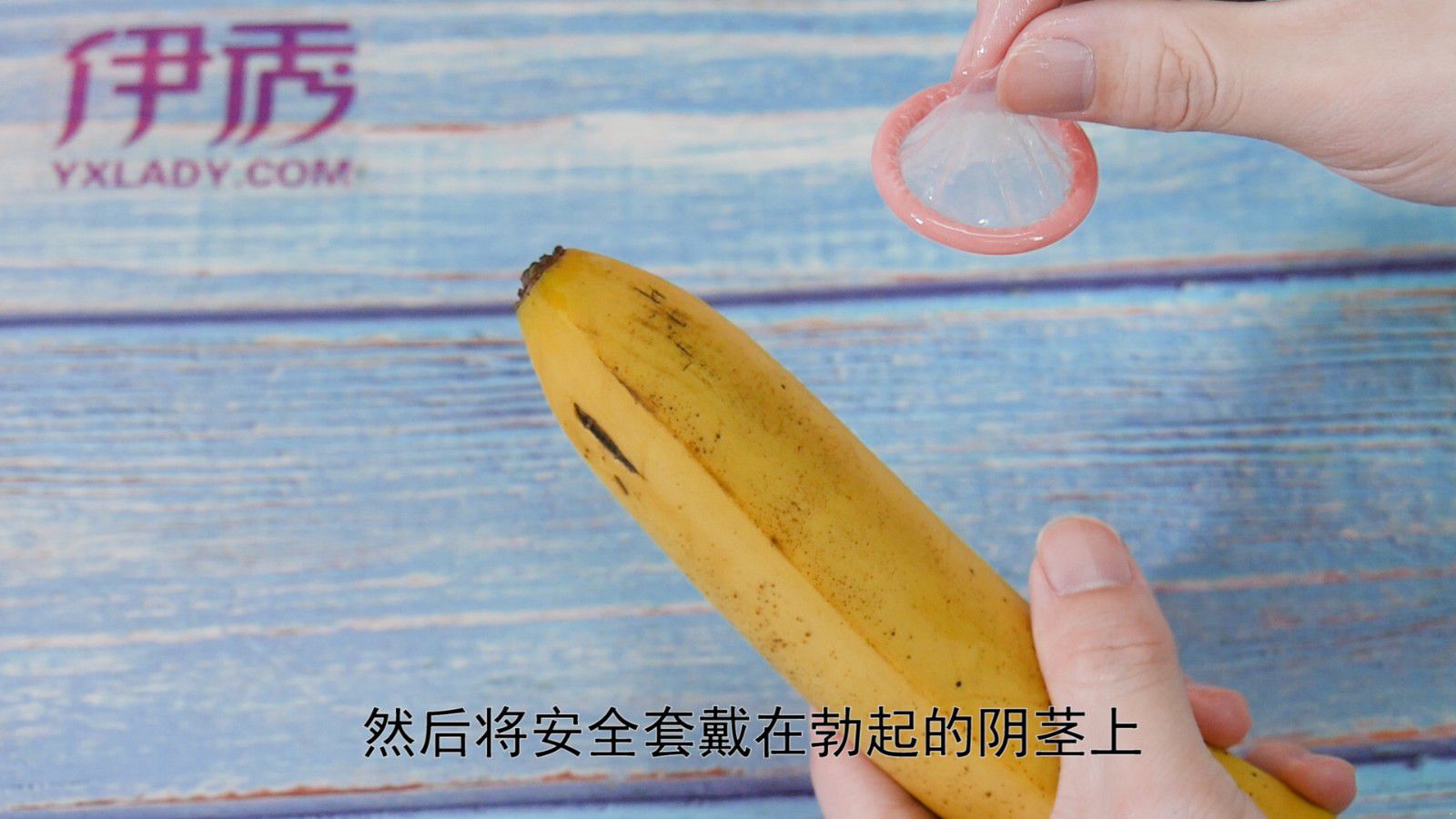 如何使用避孕套 防止意外怀孕和得病 如何使用避孕套|如何使用避孕套|避孕套|安全套|