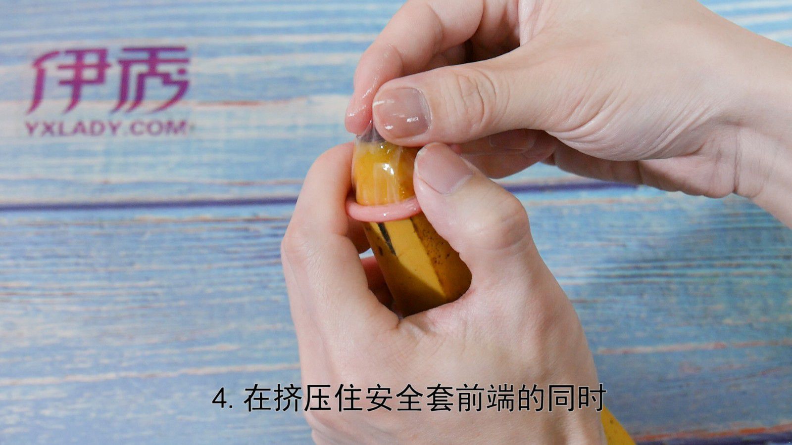 如何使用避孕套 防止意外怀孕和得病 如何使用避孕套|如何使用避孕套|避孕套|安全套|