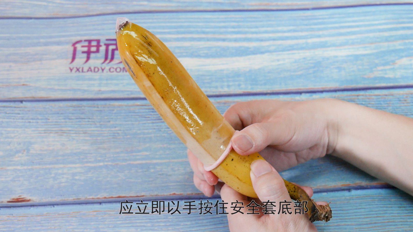 如何使用避孕套 防止意外怀孕和得病 如何使用避孕套|如何使用避孕套|避孕套|安全套|