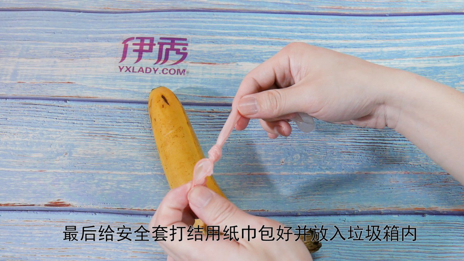 如何使用避孕套 防止意外怀孕和得病 如何使用避孕套|如何使用避孕套|避孕套|安全套|