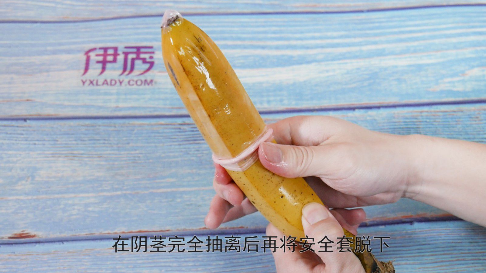 如何使用避孕套 防止意外怀孕和得病 如何使用避孕套|如何使用避孕套|避孕套|安全套|