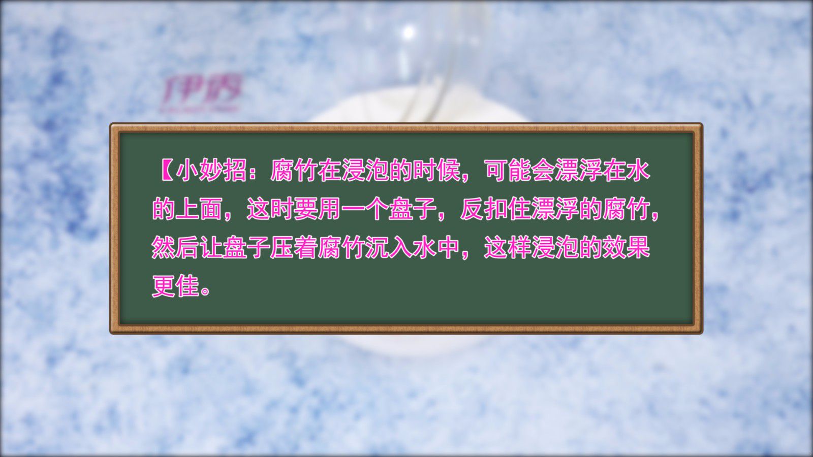 腐竹怎么泡 方法其实很简单 腐竹怎么泡|腐竹的泡法|腐竹|