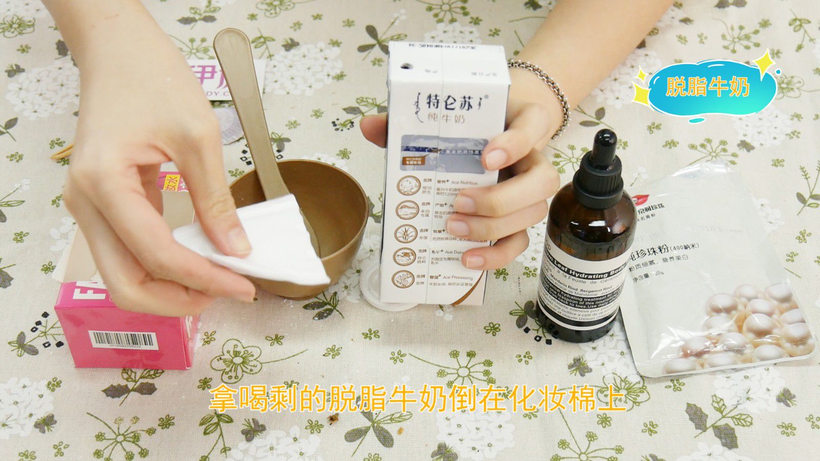 自制眼膜的方法 省钱又有效 自制眼膜的方法|自制眼膜的方法|眼膜|眼睛|