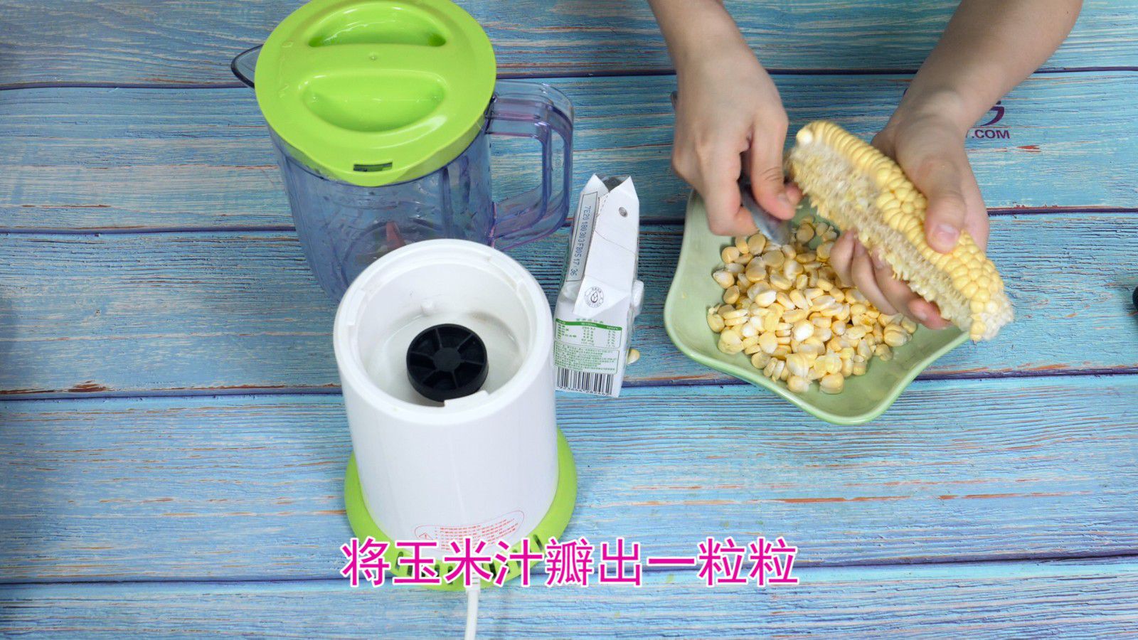 玉米汁 这样榨出来的超美味 豆浆机做玉米汁|玉米汁|玉米|吃|