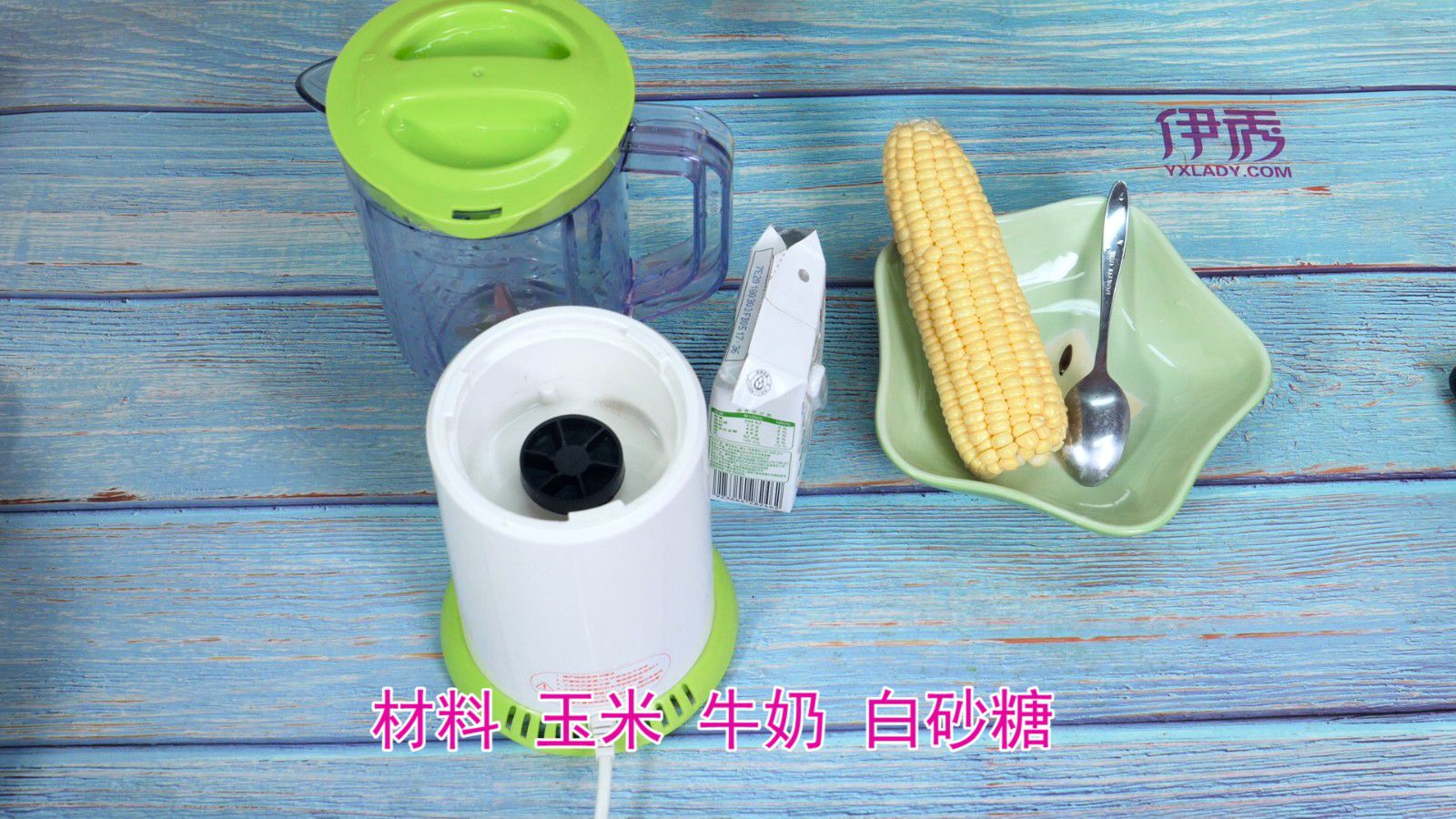 玉米汁 这样榨出来的超美味 豆浆机做玉米汁|玉米汁|玉米|吃|