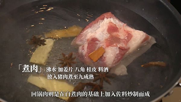 2分钟学会回锅肉的最正宗做法 天天吃不腻 回锅肉的做法|回锅肉|回锅肉的做法|