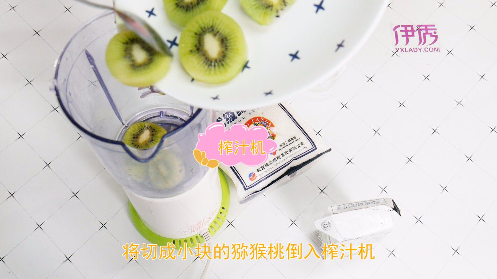 猕猴桃奶昔简单做法 瘦身又健康 猕猴桃