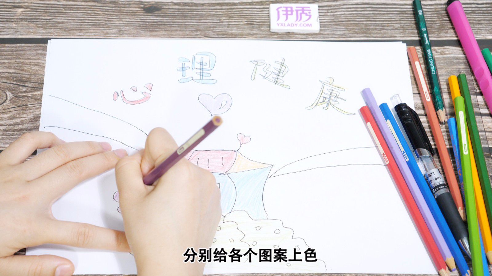 自制心理健康手抄报 超简单的手抄报模板 心理健康手抄报|心理健康手抄报|