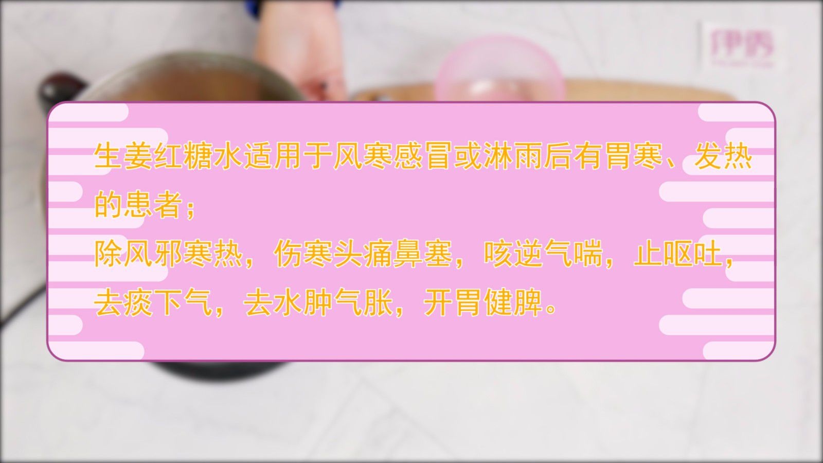 生姜红糖水的做法 驱寒取暖棒棒哒 生姜红糖水|生姜红糖水|