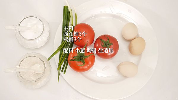 大厨独家秘方教你西红柿炒鸡蛋 酸甜入味下饭首选 西红柿炒鸡蛋|西红柿炒鸡蛋的做法|西红柿炒蛋|