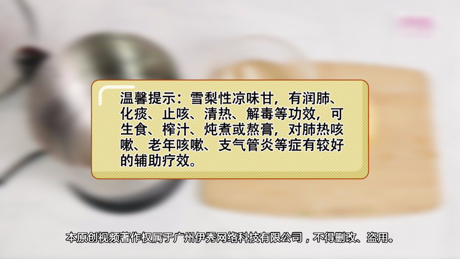 冰糖雪梨水怎么做 方法非常简单 冰糖雪梨水怎么做|冰糖雪梨水|冰糖雪梨水的做法|