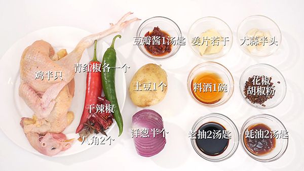 名厨手把手教你正宗新疆大盘鸡的做法 家常简单版好吃又下饭 大盘鸡的做法|大盘鸡|大盘鸡的家常做法|新疆大盘鸡|