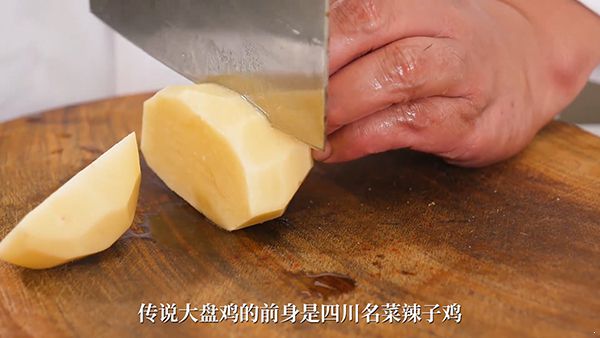 名厨手把手教你正宗新疆大盘鸡的做法 家常简单版好吃又下饭 大盘鸡的做法|大盘鸡|大盘鸡的家常做法|新疆大盘鸡|