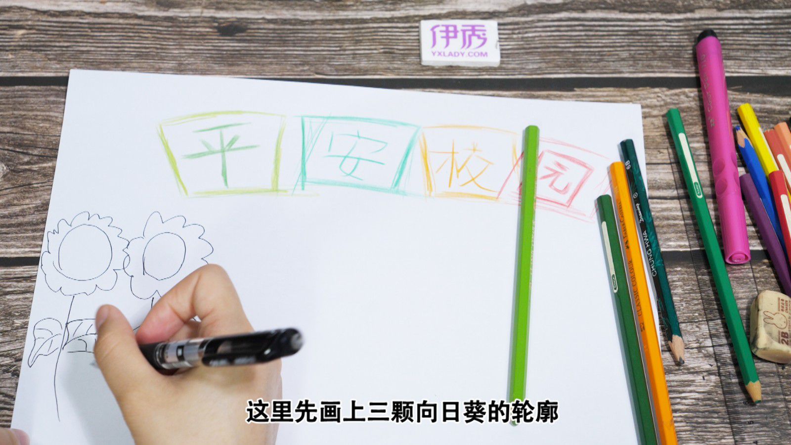 平安校园手抄报 简单易学的手抄报 平安校园手抄报|平安校园手抄报|手抄报|画画|