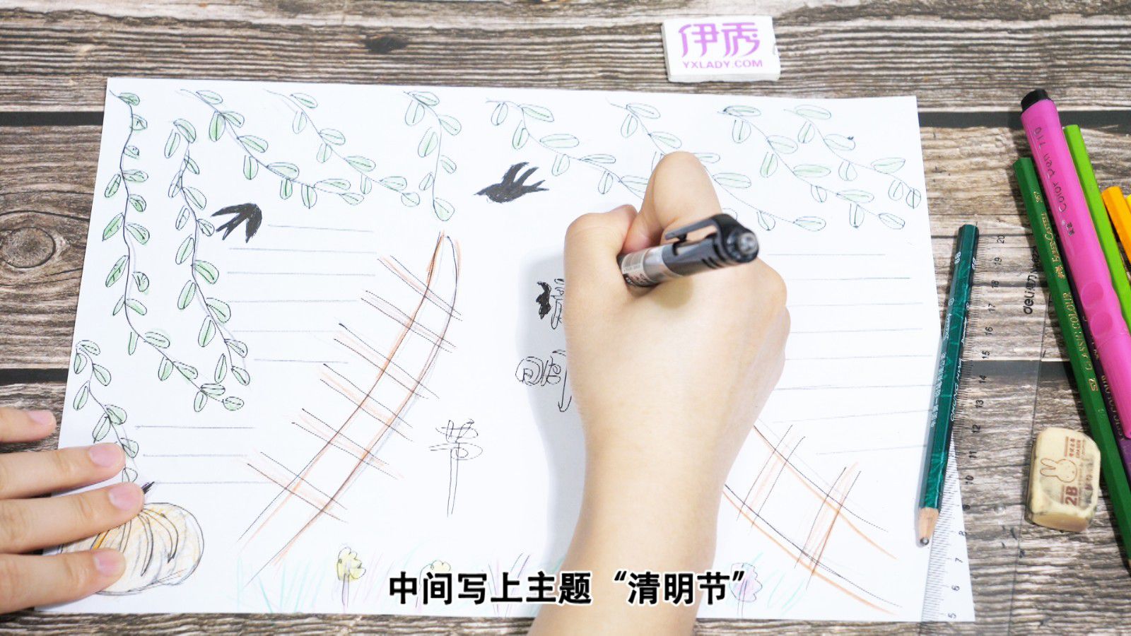 清明节的手抄报 简单易学的手抄报 清明节的手抄报|清明节的手抄报|清明节|画画|