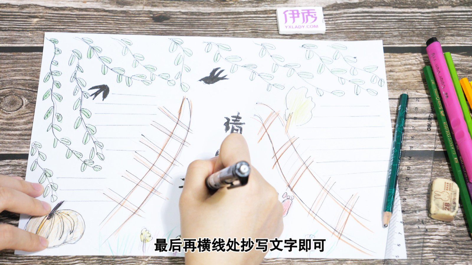 清明节的手抄报 简单易学的手抄报 清明节的手抄报|清明节的手抄报|清明节|画画|