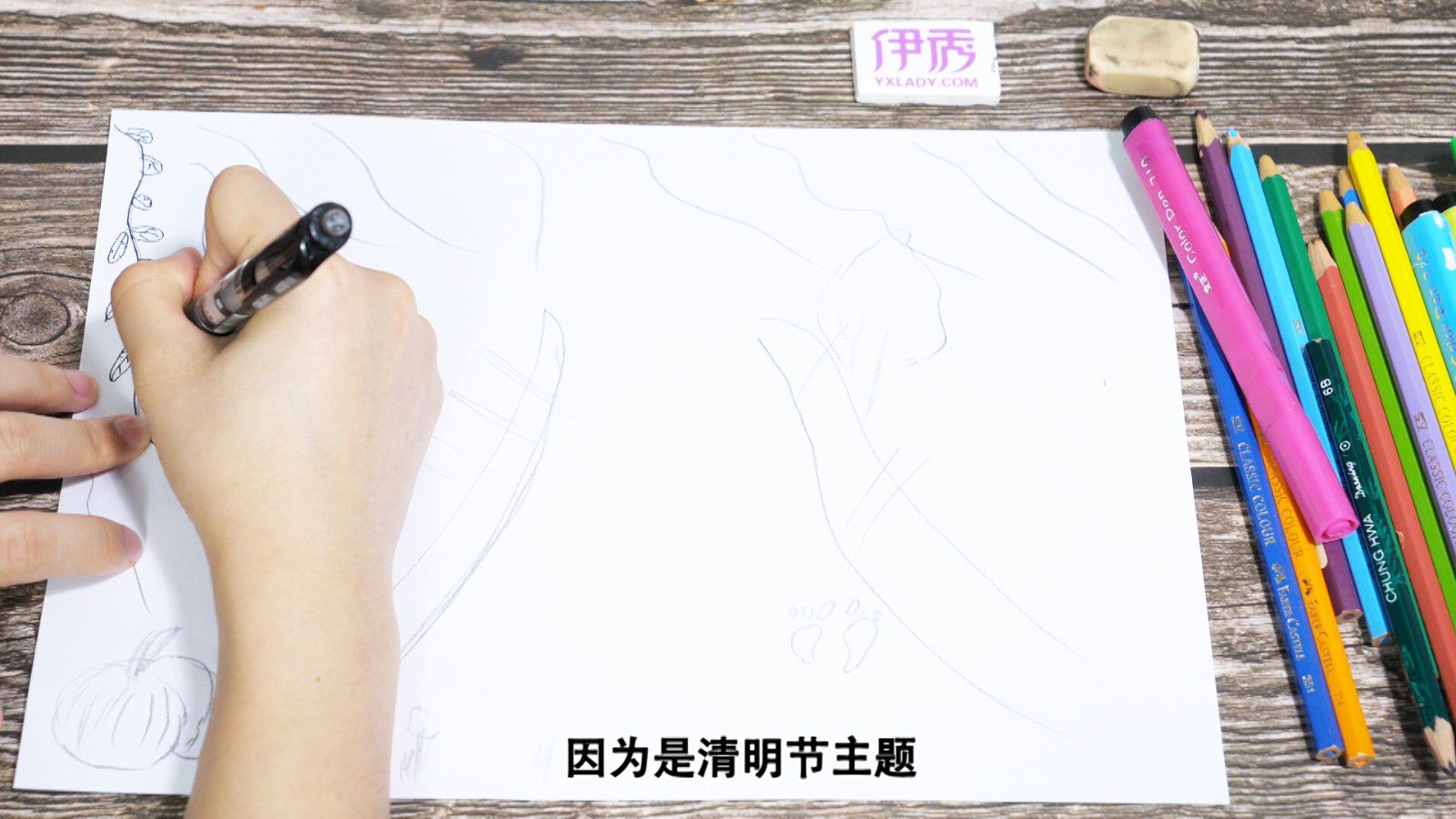 清明节的手抄报 简单易学的手抄报 清明节的手抄报|清明节的手抄报|清明节|画画|