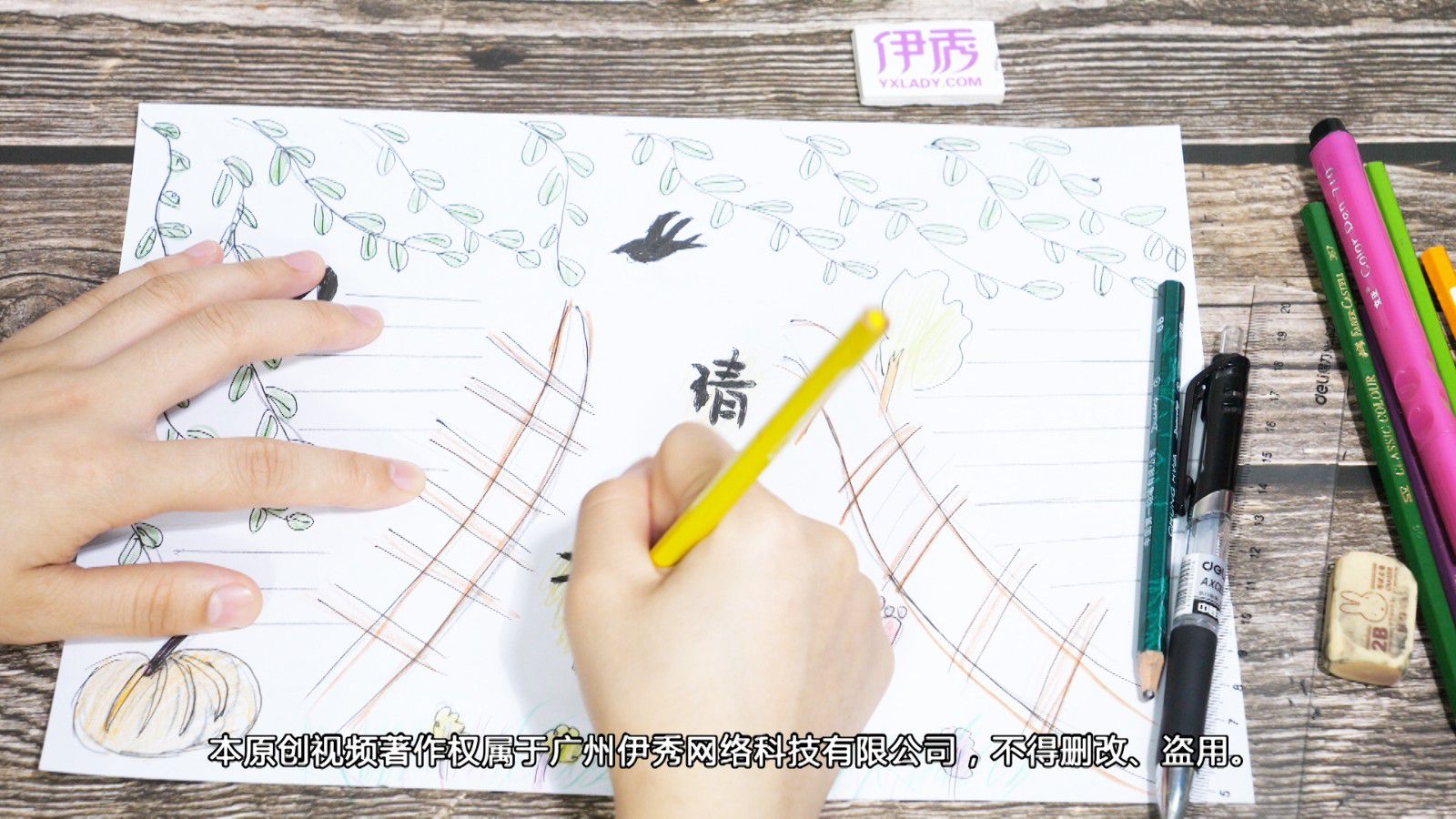 清明节的手抄报 简单易学的手抄报 清明节的手抄报|清明节的手抄报|清明节|画画|