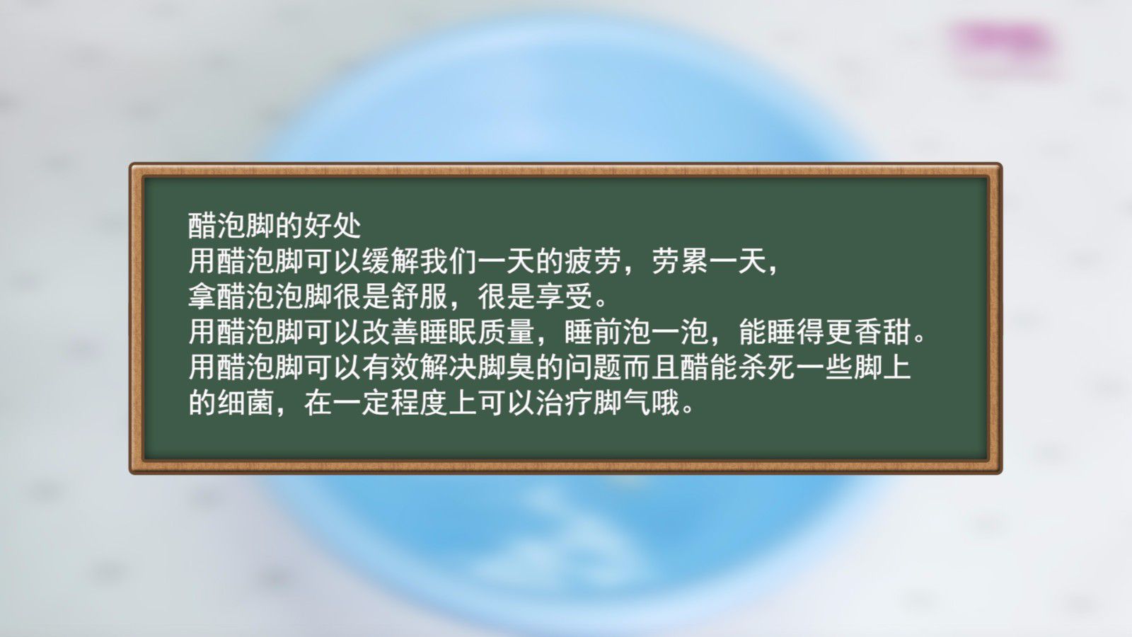 醋泡脚的好处 坚持泡有意想不到的效果 醋泡脚的好处|醋泡脚|
