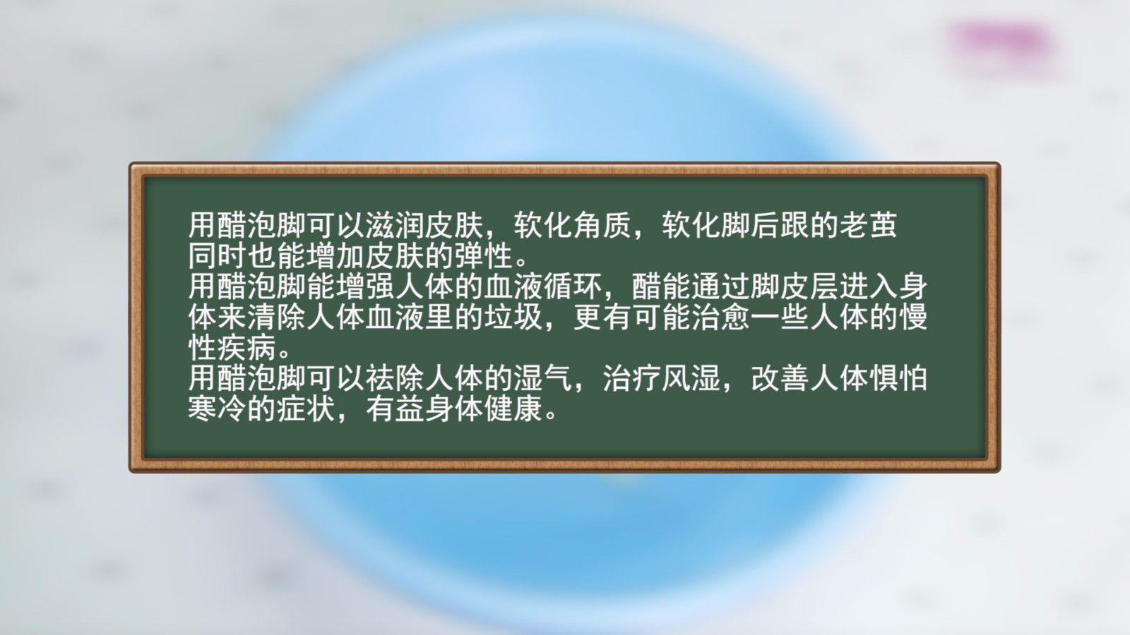 醋泡脚的好处 坚持泡有意想不到的效果 醋泡脚的好处|醋泡脚|