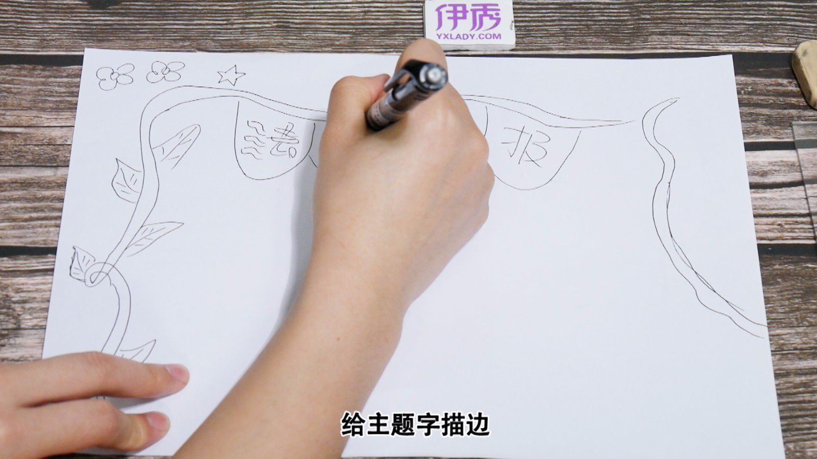 法制手抄报 超实用的小学生画法 法制手抄报|手抄报|