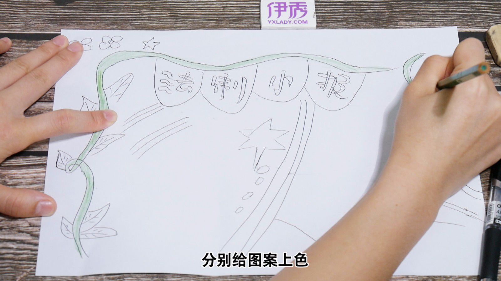 法制手抄报 超实用的小学生画法 法制手抄报|手抄报|