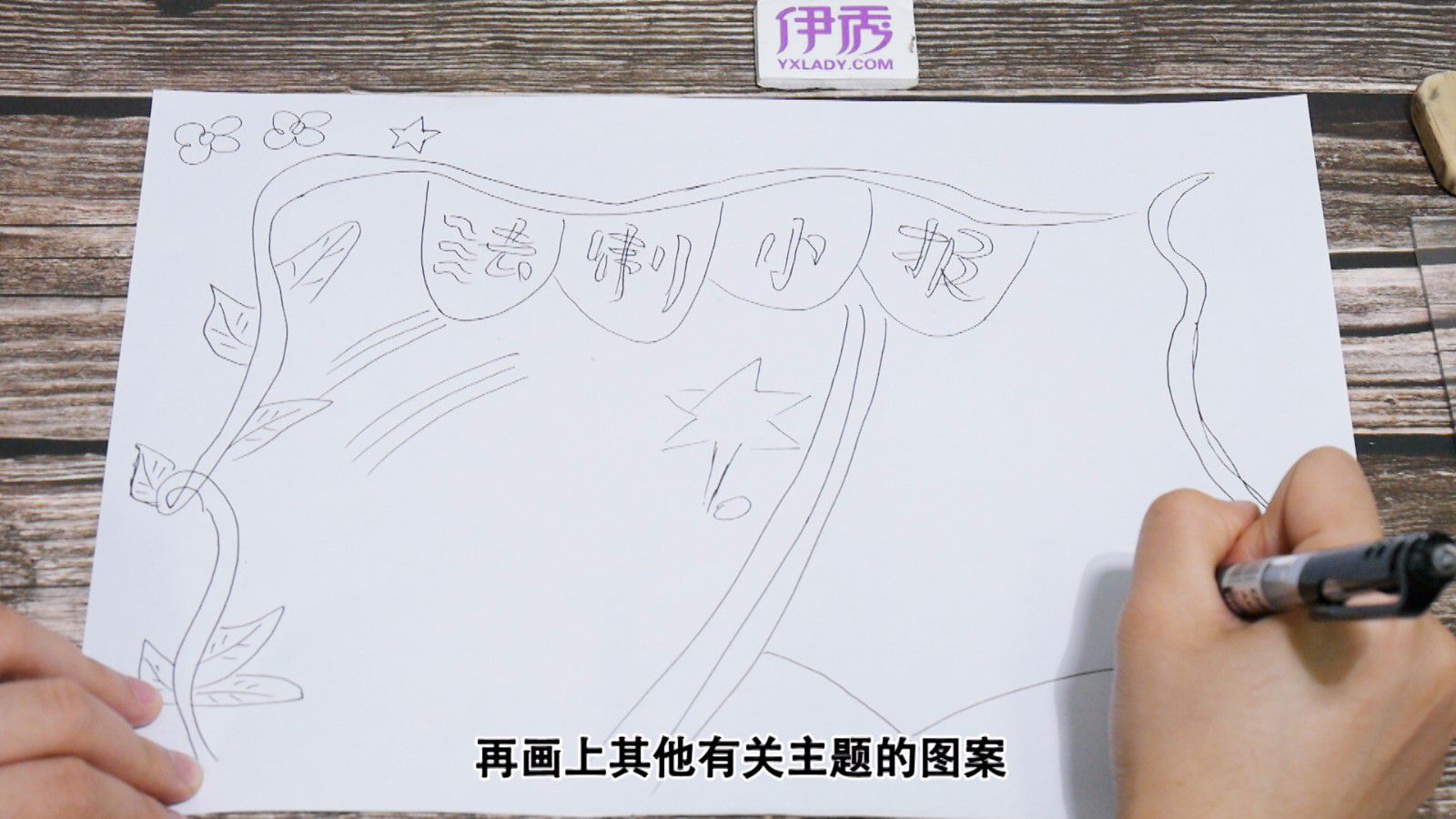 法制手抄报 超实用的小学生画法 法制手抄报|手抄报|