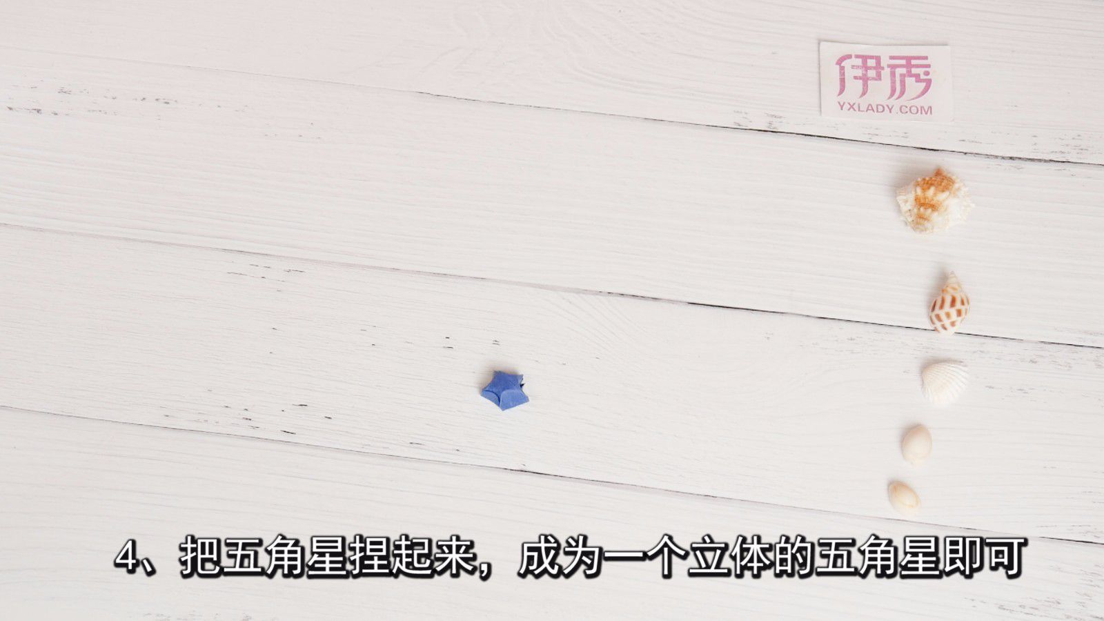 折星星的方法步骤是这样的 折星星|折星星|