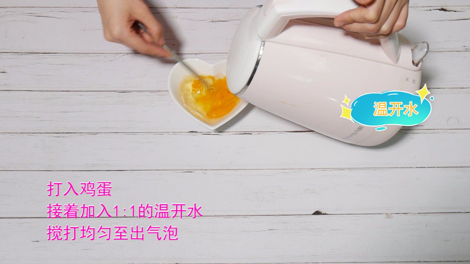 蒸水蛋比别家都好吃又好看的秘诀 只要一个动作就搞定 蒸水蛋