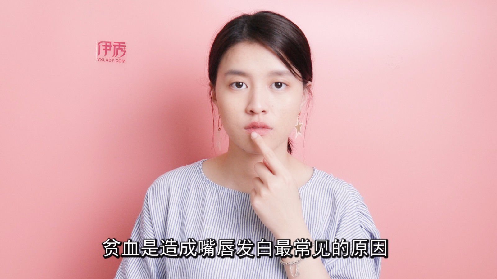 嘴唇发白是怎么回事 应该多吃这几种食物 嘴唇发白|嘴唇发白|嘴唇发白的原因|