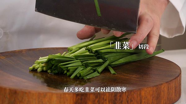 韭菜炒鸡蛋的秘诀 这种做法韭菜不老鸡蛋嫩滑 韭菜炒鸡蛋|韭菜的做法|韭菜炒蛋|韭菜鸡蛋|