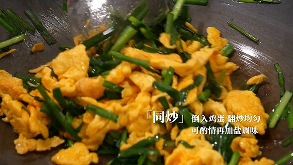 韭菜炒鸡蛋的秘诀 这种做法韭菜不老鸡蛋嫩滑 韭菜炒鸡蛋|韭菜的做法|韭菜炒蛋|韭菜鸡蛋|