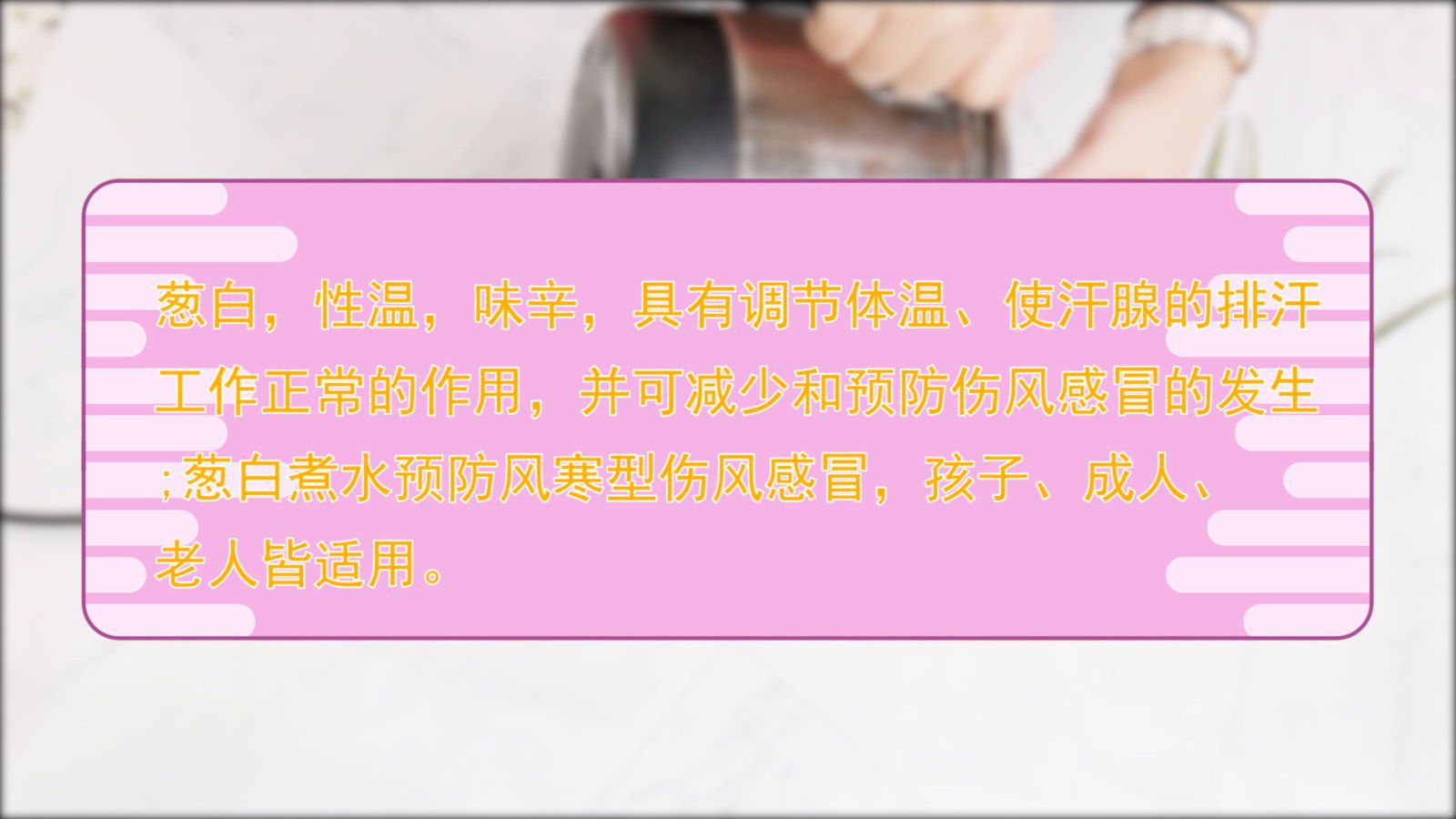 葱白水怎么煮 打败鼻涕虫有作用 葱白水怎么煮|葱白水怎么煮|
