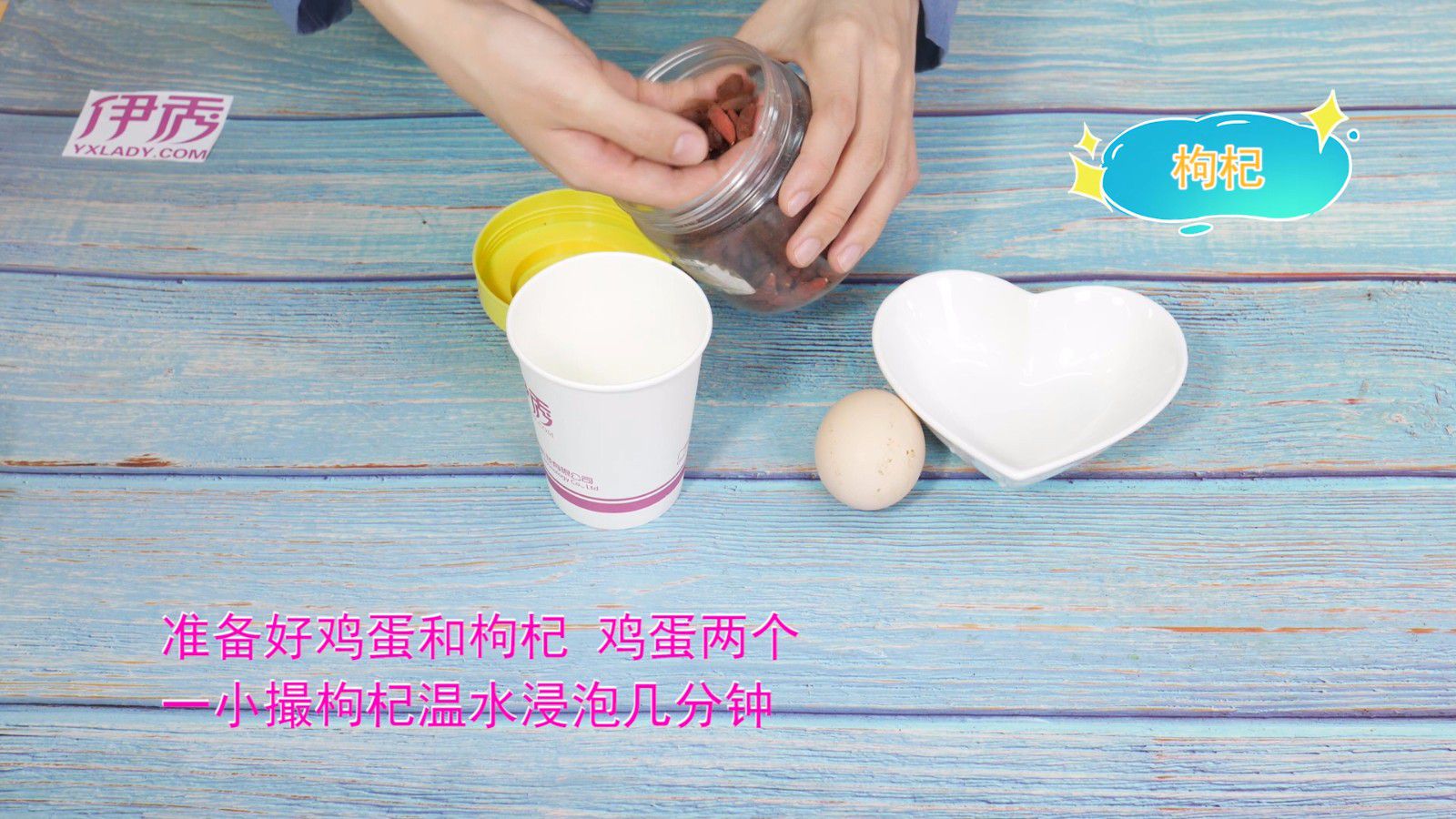 蒸蛋怎么做 鸡蛋枸杞羹美味健康 蒸蛋