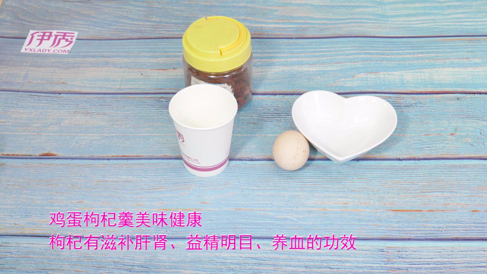 蒸蛋怎么做 鸡蛋枸杞羹美味健康 蒸蛋