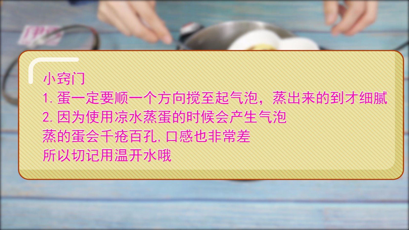 蒸蛋怎么做 鸡蛋枸杞羹美味健康 蒸蛋