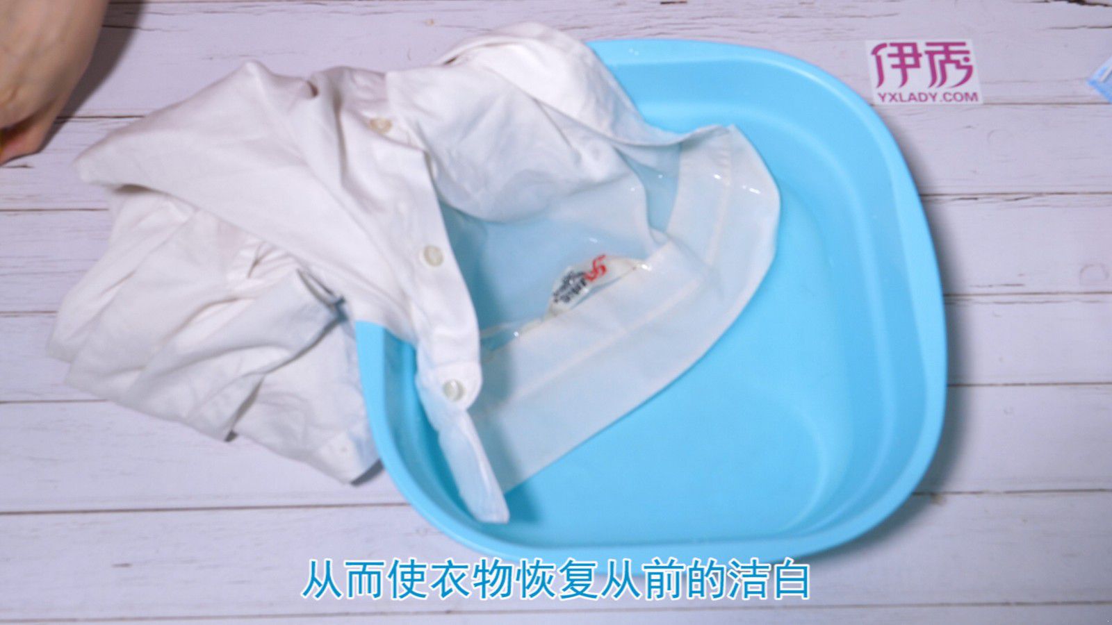 白衬衫发黄怎么办 这一招让衣服焕然一新 白衬衫发黄怎么办|白衬衫发黄怎么办|衬衫|发黄|