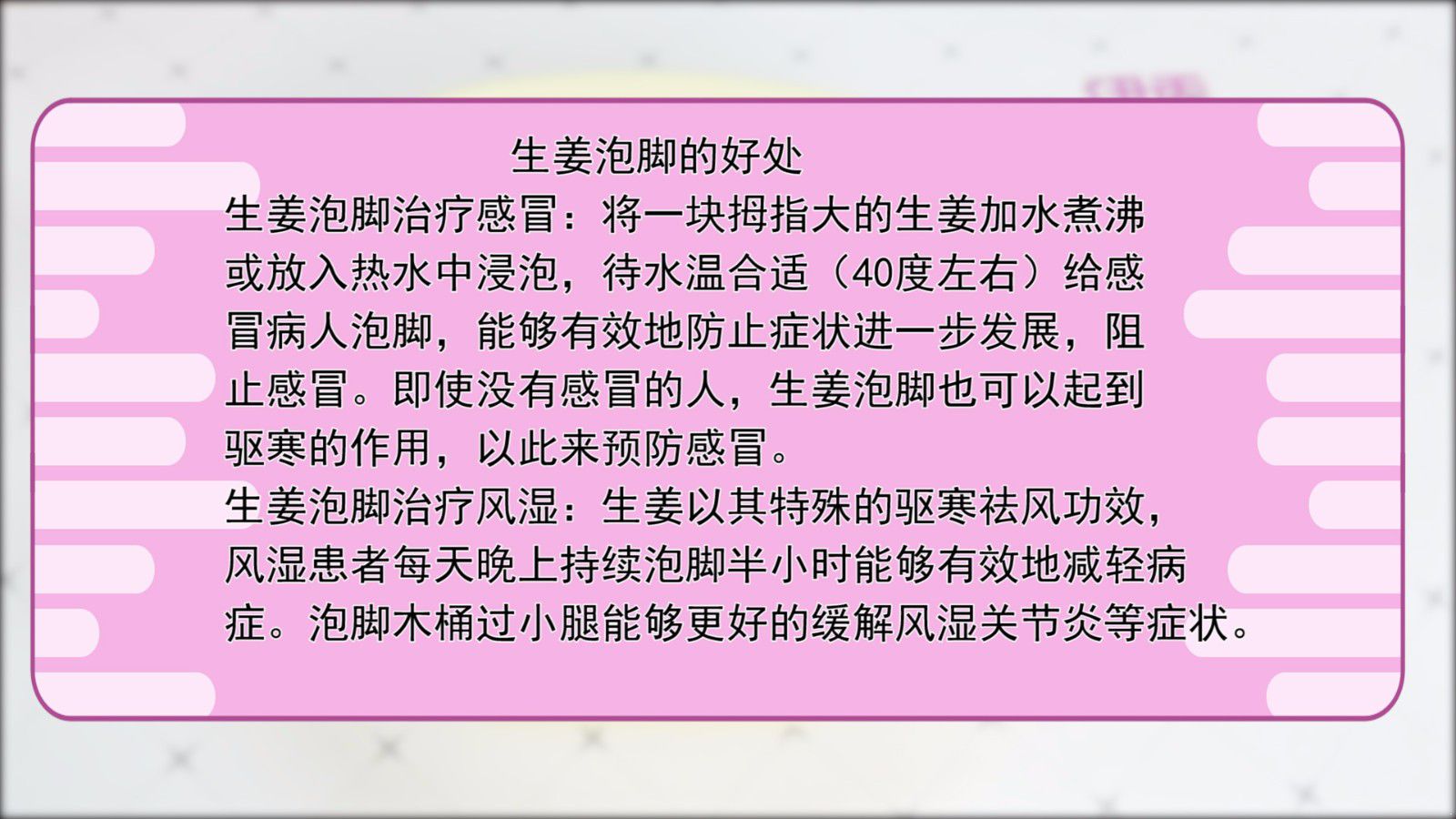 生姜泡脚好处多多 这样泡脚更舒服 生姜怎么泡脚