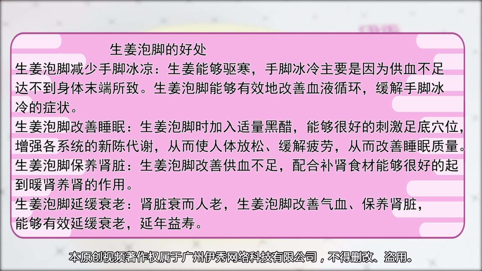 生姜泡脚好处多多 这样泡脚更舒服 生姜怎么泡脚