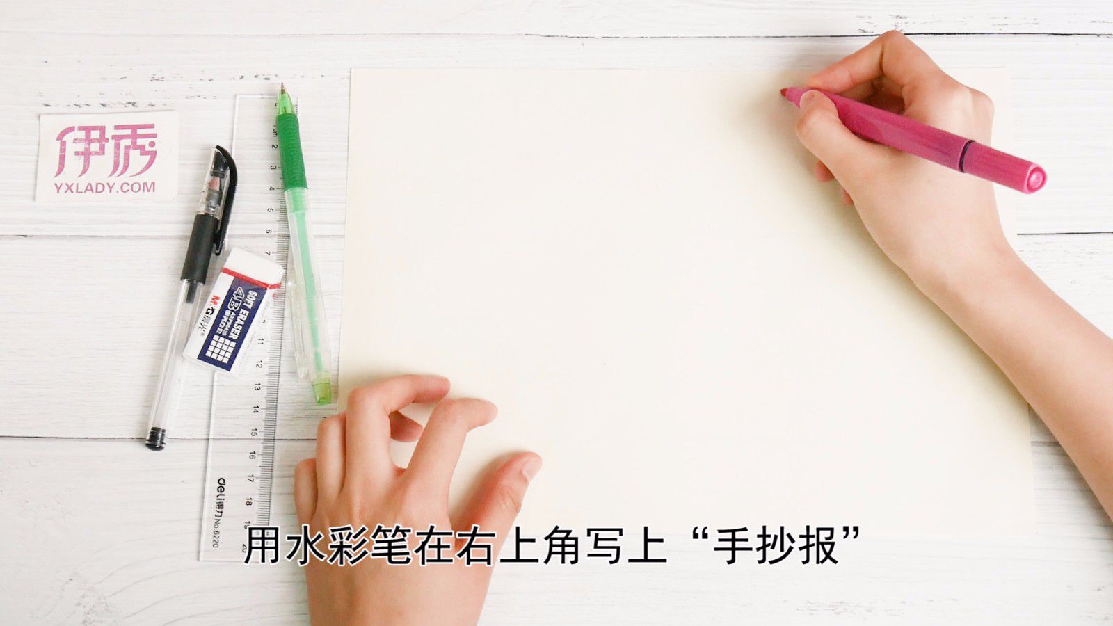 手抄报的套路在这里 超简单的手抄报这样画 手抄报