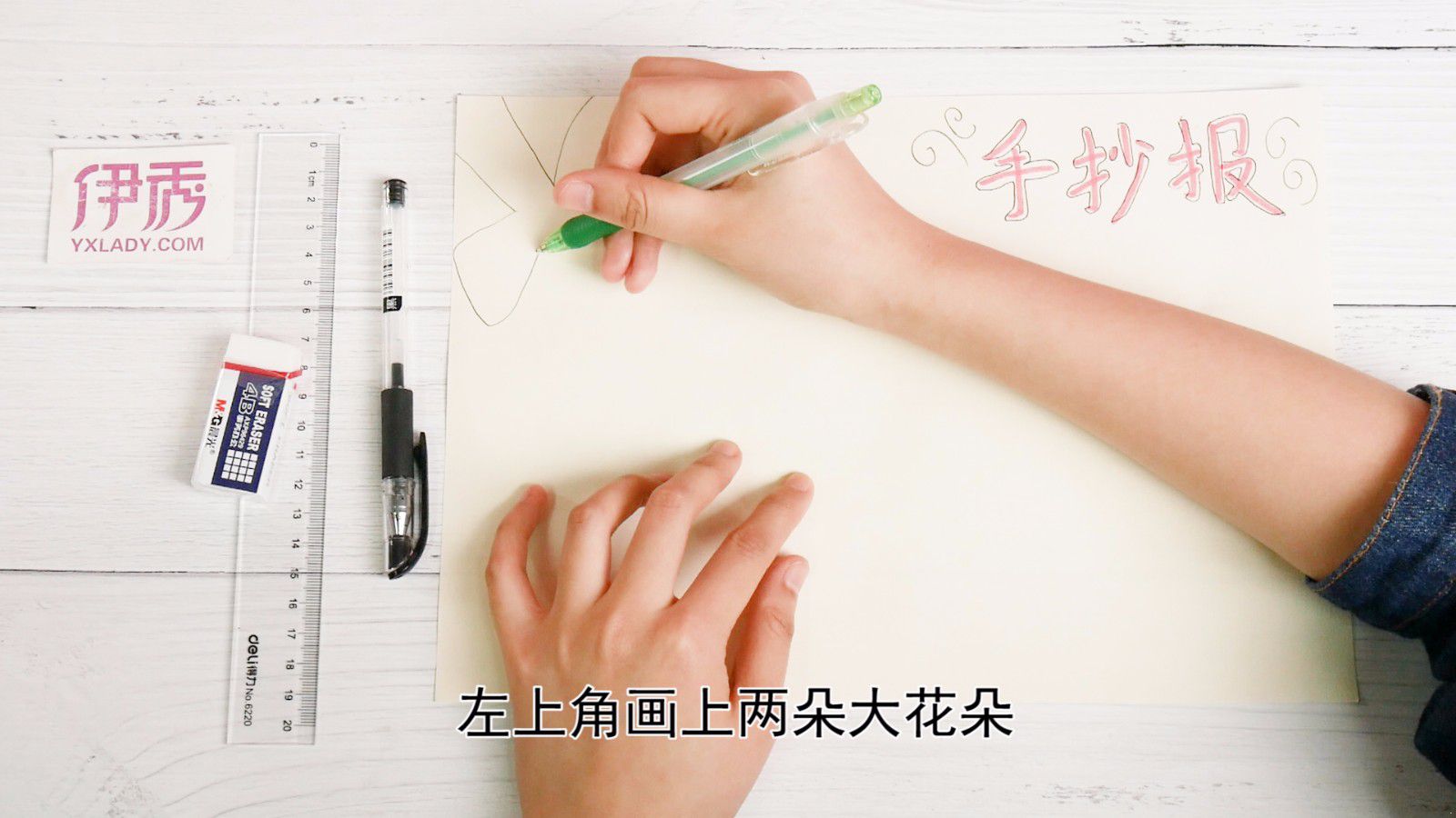 手抄报的套路在这里 超简单的手抄报这样画 手抄报