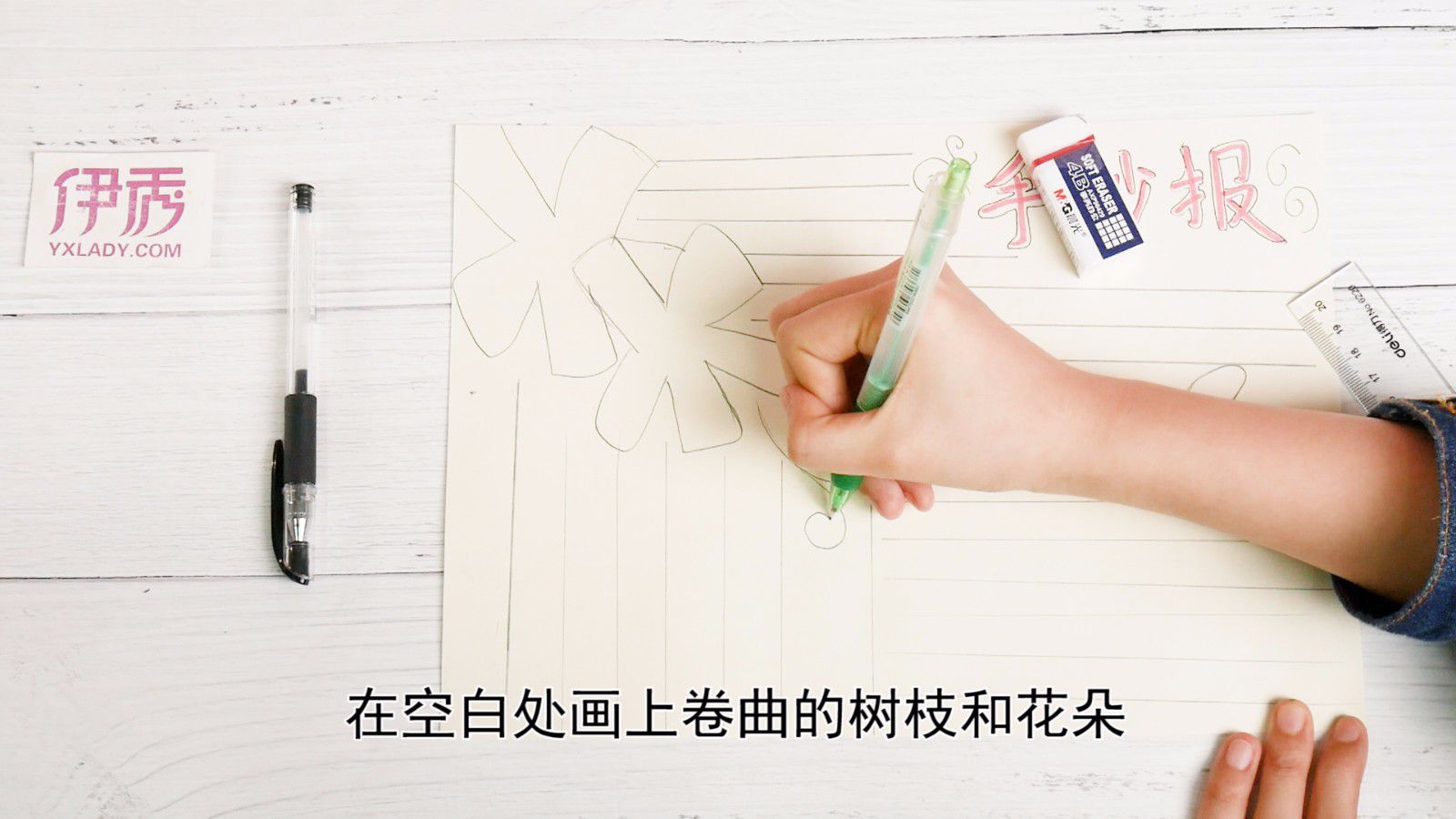 手抄报的套路在这里 超简单的手抄报这样画 手抄报