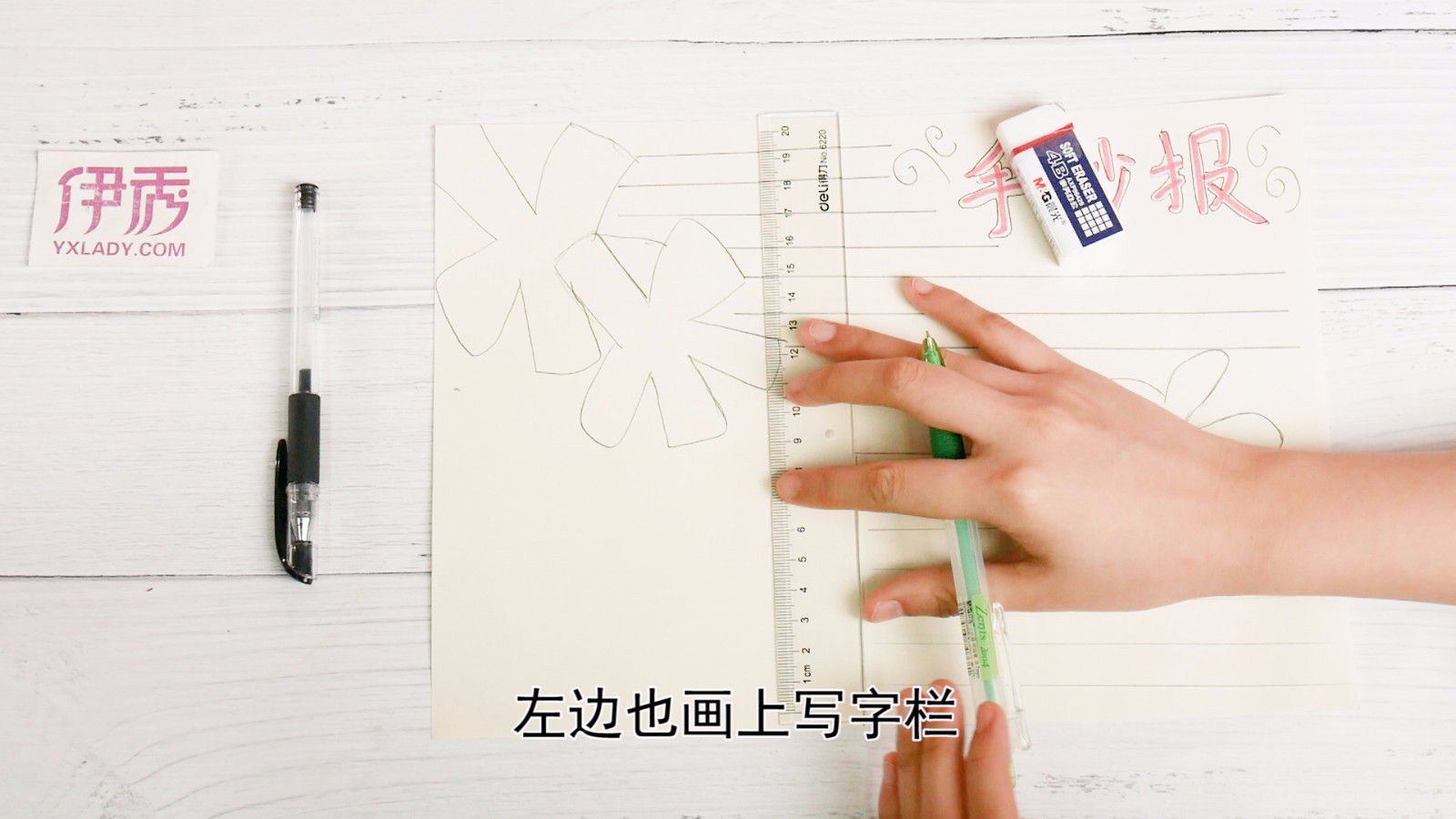 手抄报的套路在这里 超简单的手抄报这样画 手抄报