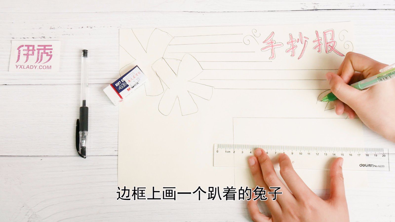 手抄报的套路在这里 超简单的手抄报这样画 手抄报