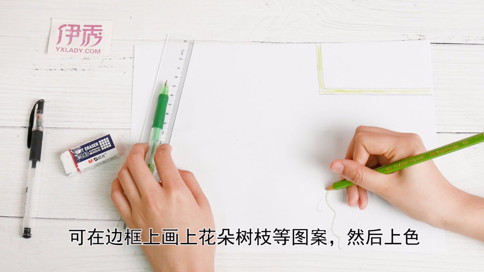 一分钟教孩子画出各种手抄报边框 很实用了 手抄报边框